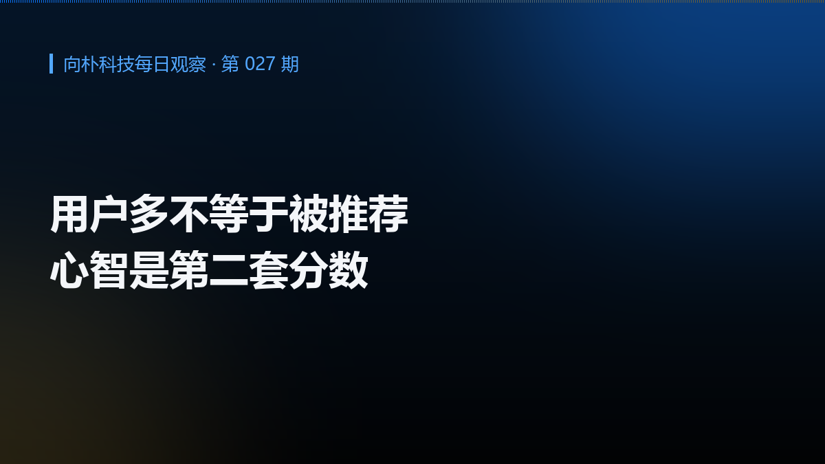 用户多不等于AI会推荐你:品牌的「被推荐力」怎么建